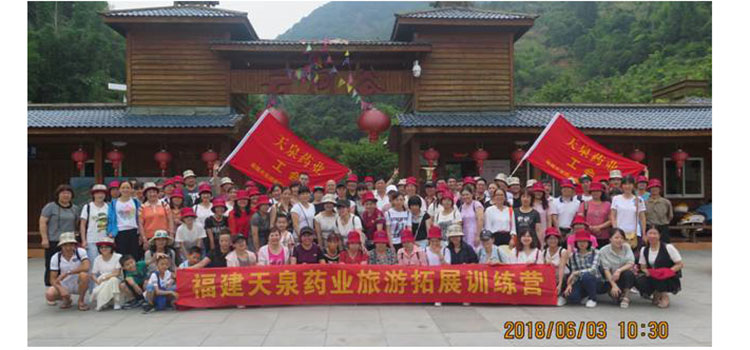 回歸自然   品味之旅---天泉藥業工會永春之行