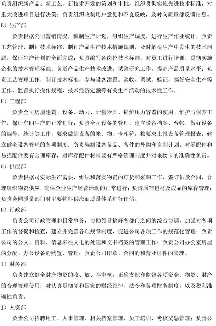 2018年度福建天泉藥業股份有限公司質量信用報告-5.jpg
