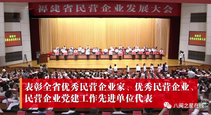天泉藥業鄧國權董事長榮獲“福建省優秀民營企業家”稱號